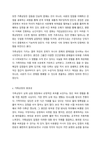 개인상담, 집단상담, 가족상담에 대하여 각 상담유형의 차이점을 포함하여 설명하고, 가족상담이 필요한 이유와 효과성을 서술하시오.-6