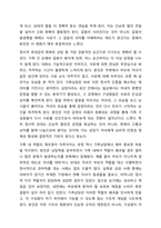 개인상담, 집단상담, 가족상담에 대하여 각 상담유형의 차이점을 포함하여 설명하고, 가족상담이 필요한 이유와 효과성을 서술하시오.-7