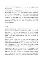 개인상담, 집단상담, 가족상담에 대하여 각 상담유형의 차이점을 포함하여 설명하고, 가족상담이 필요한 이유와 효과성을 서술하시오.-8