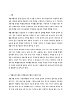 확률표본추출과 비확률표본추출의 유형과 특성을 설명하고, 다양한 표본추출방법의 숙지가 조사연구 실행에 있어 갖는 의미가 무엇인지 자신의 생각을 기술하시오.-2