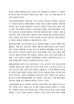 확률표본추출과 비확률표본추출의 유형과 특성을 설명하고, 다양한 표본추출방법의 숙지가 조사연구 실행에 있어 갖는 의미가 무엇인지 자신의 생각을 기술하시오.-3