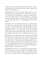 확률표본추출과 비확률표본추출의 유형과 특성을 설명하고, 다양한 표본추출방법의 숙지가 조사연구 실행에 있어 갖는 의미가 무엇인지 자신의 생각을 기술하시오.-4