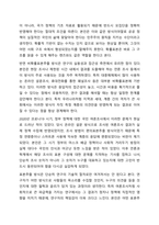 확률표본추출과 비확률표본추출의 유형과 특성을 설명하고, 다양한 표본추출방법의 숙지가 조사연구 실행에 있어 갖는 의미가 무엇인지 자신의 생각을 기술하시오.-6