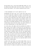 확률표본추출과 비확률표본추출의 유형과 특성을 설명하고, 다양한 표본추출방법의 숙지가 조사연구 실행에 있어 갖는 의미가 무엇인지 자신의 생각을 기술하시오.-7