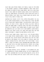 확률표본추출과 비확률표본추출의 유형과 특성을 설명하고, 다양한 표본추출방법의 숙지가 조사연구 실행에 있어 갖는 의미가 무엇인지 자신의 생각을 기술하시오.-8