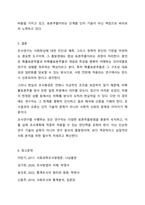확률표본추출과 비확률표본추출의 유형과 특성을 설명하고, 다양한 표본추출방법의 숙지가 조사연구 실행에 있어 갖는 의미가 무엇인지 자신의 생각을 기술하시오.-9