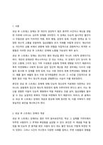 재난을 통해 얻은 외상 후 스트레스 장애 극복 방안을 설명하시오.-2
