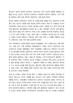 재난을 통해 얻은 외상 후 스트레스 장애 극복 방안을 설명하시오.-3