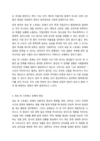재난을 통해 얻은 외상 후 스트레스 장애 극복 방안을 설명하시오.-4