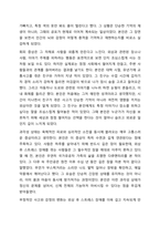 재난을 통해 얻은 외상 후 스트레스 장애 극복 방안을 설명하시오.-5