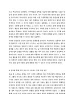 재난을 통해 얻은 외상 후 스트레스 장애 극복 방안을 설명하시오.-6