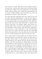 재난을 통해 얻은 외상 후 스트레스 장애 극복 방안을 설명하시오.-7