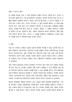 재난을 통해 얻은 외상 후 스트레스 장애 극복 방안을 설명하시오.-8