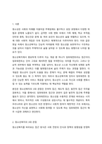 청소년복지의 3대 관점은 잔여적 접근, 제도적 접근, 발전적 접근입니다. 청소년복지의 3대관점에 대해 설명하시고 이중에 임파워먼트 접근은 무엇인지에 대해서 기술하고 청소년복지에서 임파워먼트가 왜 필요한지를 본인의 의견으로 설명하세요.-2