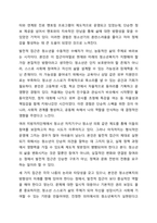 청소년복지의 3대 관점은 잔여적 접근, 제도적 접근, 발전적 접근입니다. 청소년복지의 3대관점에 대해 설명하시고 이중에 임파워먼트 접근은 무엇인지에 대해서 기술하고 청소년복지에서 임파워먼트가 왜 필요한지를 본인의 의견으로 설명하세요.-4