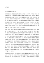 청소년복지의 3대 관점은 잔여적 접근, 제도적 접근, 발전적 접근입니다. 청소년복지의 3대관점에 대해 설명하시고 이중에 임파워먼트 접근은 무엇인지에 대해서 기술하고 청소년복지에서 임파워먼트가 왜 필요한지를 본인의 의견으로 설명하세요.-5