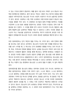 청소년복지의 3대 관점은 잔여적 접근, 제도적 접근, 발전적 접근입니다. 청소년복지의 3대관점에 대해 설명하시고 이중에 임파워먼트 접근은 무엇인지에 대해서 기술하고 청소년복지에서 임파워먼트가 왜 필요한지를 본인의 의견으로 설명하세요.-6