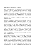 청소년복지의 3대 관점은 잔여적 접근, 제도적 접근, 발전적 접근입니다. 청소년복지의 3대관점에 대해 설명하시고 이중에 임파워먼트 접근은 무엇인지에 대해서 기술하고 청소년복지에서 임파워먼트가 왜 필요한지를 본인의 의견으로 설명하세요.-7