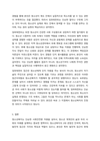 청소년복지의 3대 관점은 잔여적 접근, 제도적 접근, 발전적 접근입니다. 청소년복지의 3대관점에 대해 설명하시고 이중에 임파워먼트 접근은 무엇인지에 대해서 기술하고 청소년복지에서 임파워먼트가 왜 필요한지를 본인의 의견으로 설명하세요.-8