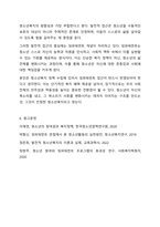 청소년복지의 3대 관점은 잔여적 접근, 제도적 접근, 발전적 접근입니다. 청소년복지의 3대관점에 대해 설명하시고 이중에 임파워먼트 접근은 무엇인지에 대해서 기술하고 청소년복지에서 임파워먼트가 왜 필요한지를 본인의 의견으로 설명하세요.-9