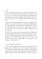 비고츠키의 사회문화적 인지이론을 설명하고 본인이 현장에서 적용하고 싶은 부분이 무엇이며 그 이유에 대해 논하시오.-2