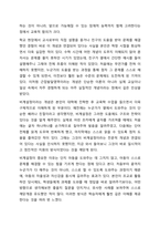 비고츠키의 사회문화적 인지이론을 설명하고 본인이 현장에서 적용하고 싶은 부분이 무엇이며 그 이유에 대해 논하시오.-3