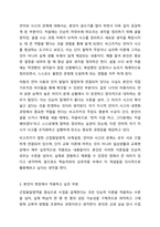 비고츠키의 사회문화적 인지이론을 설명하고 본인이 현장에서 적용하고 싶은 부분이 무엇이며 그 이유에 대해 논하시오.-4