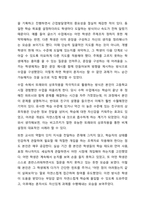 비고츠키의 사회문화적 인지이론을 설명하고 본인이 현장에서 적용하고 싶은 부분이 무엇이며 그 이유에 대해 논하시오.-5