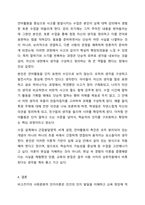 비고츠키의 사회문화적 인지이론을 설명하고 본인이 현장에서 적용하고 싶은 부분이 무엇이며 그 이유에 대해 논하시오.-6