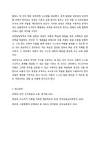 비고츠키의 사회문화적 인지이론을 설명하고 본인이 현장에서 적용하고 싶은 부분이 무엇이며 그 이유에 대해 논하시오.-7