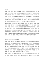 부모님의 양육 방법을 되돌아보고, 부모님의 양육 방식으로 인해 자신이 어떤 영향을 받았는지 2가지 이상 서술하십시오. (이론적 설명보다 자신의 경험 중심 서술)만약 부모님이 아닌 대리 양육자에 의해 성장했을 경우, 그 분의 양육방식을 되돌아보고, 자신이 받은-2