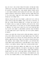 부모님의 양육 방법을 되돌아보고, 부모님의 양육 방식으로 인해 자신이 어떤 영향을 받았는지 2가지 이상 서술하십시오. (이론적 설명보다 자신의 경험 중심 서술)만약 부모님이 아닌 대리 양육자에 의해 성장했을 경우, 그 분의 양육방식을 되돌아보고, 자신이 받은-3