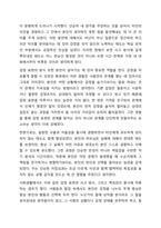 부모님의 양육 방법을 되돌아보고, 부모님의 양육 방식으로 인해 자신이 어떤 영향을 받았는지 2가지 이상 서술하십시오. (이론적 설명보다 자신의 경험 중심 서술)만약 부모님이 아닌 대리 양육자에 의해 성장했을 경우, 그 분의 양육방식을 되돌아보고, 자신이 받은-5