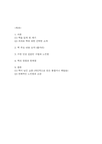 [이기적 유전자 독후감] 이기적 유전자 내용요약 및 교훈과 전체적인 느낀점과 소감-2