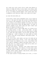 [이기적 유전자 독후감] 이기적 유전자 내용요약 및 교훈과 전체적인 느낀점과 소감-4