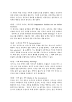 [이기적 유전자 독후감] 이기적 유전자 내용요약 및 교훈과 전체적인 느낀점과 소감-6