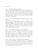 [이기적 유전자 독후감] 이기적 유전자 내용요약 및 교훈과 전체적인 느낀점과 소감-7