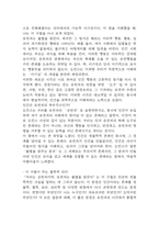 [이기적 유전자 독후감] 이기적 유전자 내용요약 및 교훈과 전체적인 느낀점과 소감-9