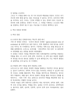 [이기적 유전자 독후감] 이기적 유전자 내용요약 및 교훈과 전체적인 느낀점과 소감-10