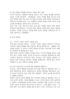 [이기적 유전자 독후감] 이기적 유전자 내용요약 및 교훈과 전체적인 느낀점과 소감-11