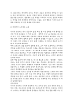 [이기적 유전자 독후감] 이기적 유전자 내용요약 및 교훈과 전체적인 느낀점과 소감-13