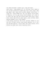 [이기적 유전자 독후감] 이기적 유전자 내용요약 및 교훈과 전체적인 느낀점과 소감-14