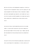 사회복지사에게 사회복지조사가 필요한 이유에 대하여 설명-3