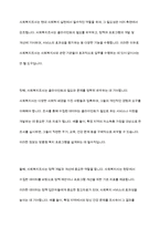 사회복지사에게 사회복지조사가 필요한 이유에 대하여 설명-5
