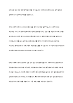 사회복지사에게 사회복지조사가 필요한 이유에 대하여 설명-6