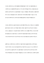 사회복지사에게 사회복지조사가 필요한 이유에 대하여 설명-7