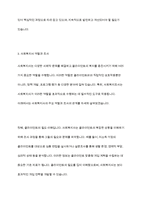 사회복지사에게 사회복지조사가 필요한 이유에 대하여 설명-8