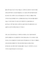 사회복지사에게 사회복지조사가 필요한 이유에 대하여 설명-9