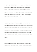 사회복지사에게 사회복지조사가 필요한 이유에 대하여 설명-10