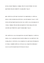 사회복지사에게 사회복지조사가 필요한 이유에 대하여 설명-12